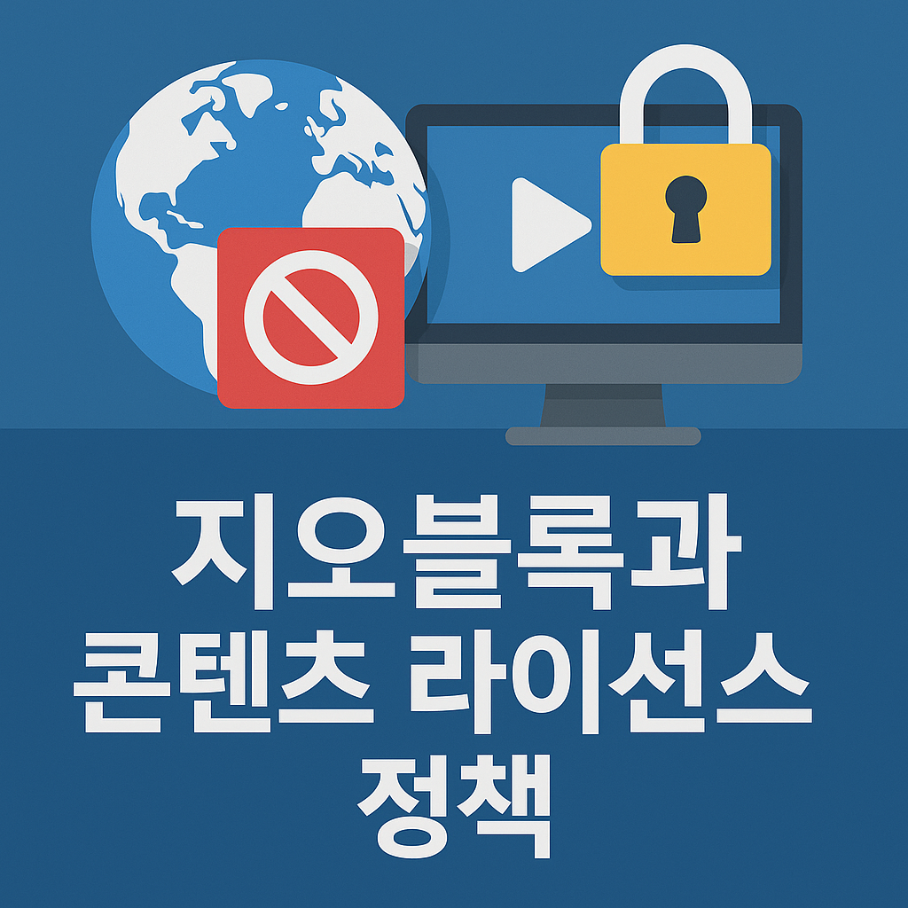 스트리밍