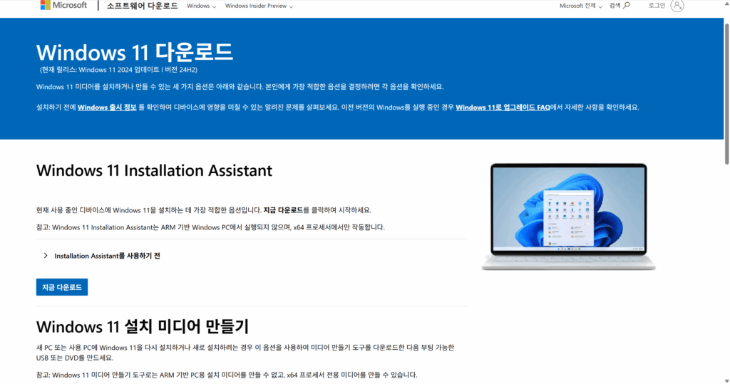 windows 11