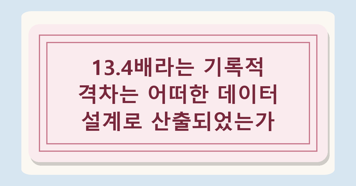 아파트값 양극화 2026년 기준 13.4배, 5분위 데이터로 분석한 격차