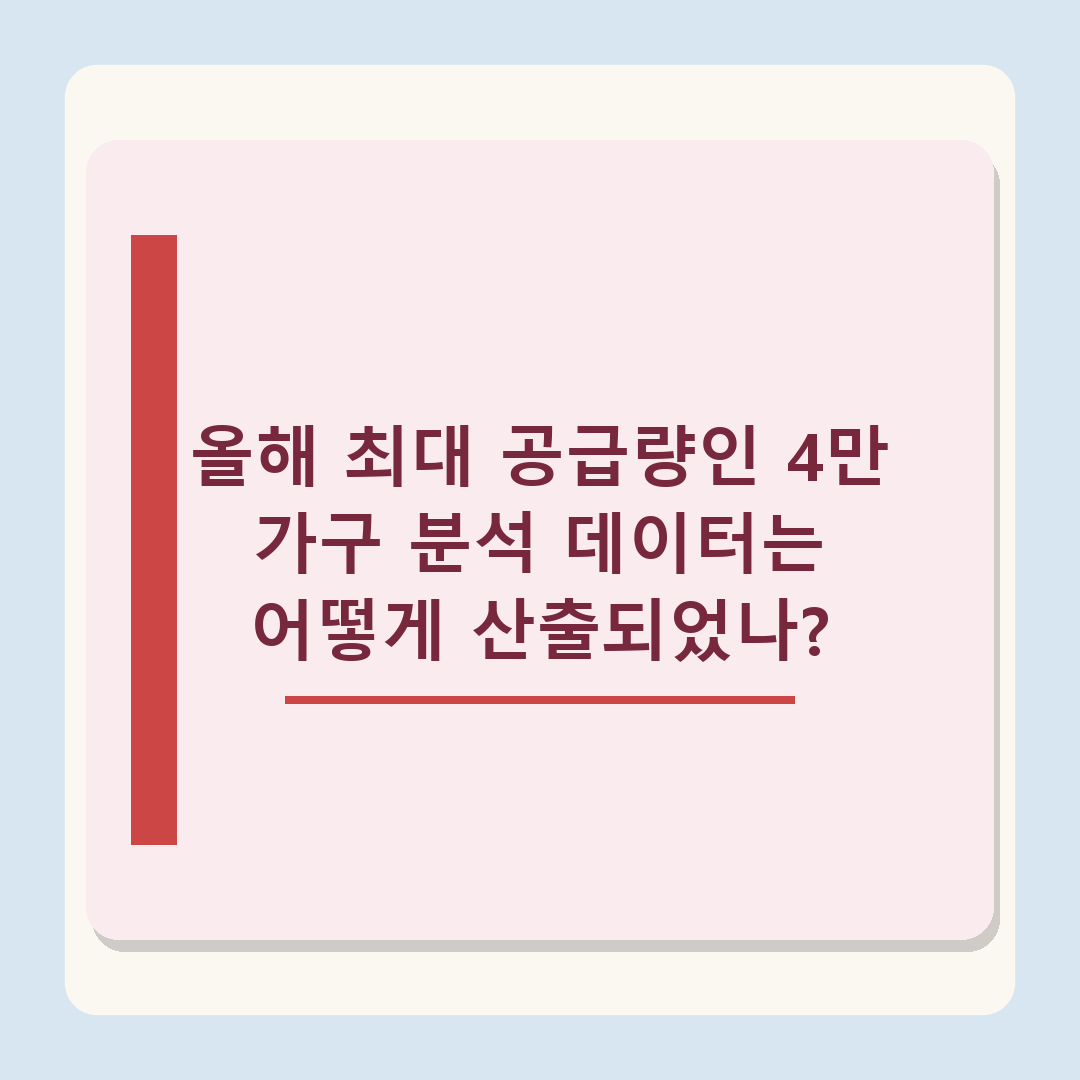 6월 아파트 청약 전략, 올해 최대 물량 4만가구 직접 분석 결과