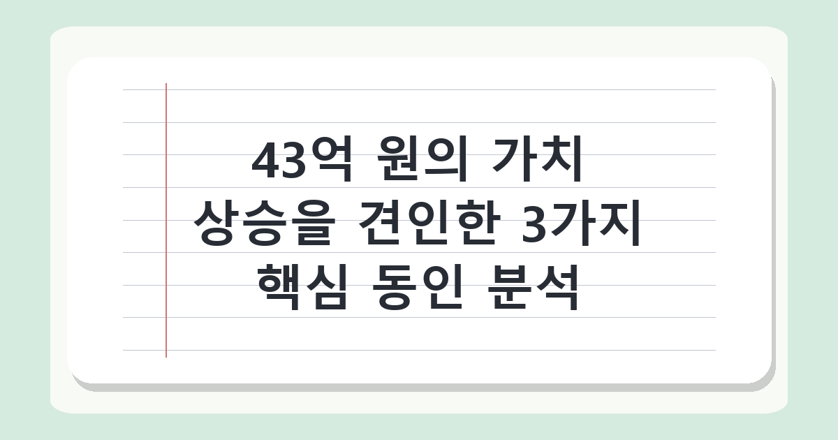 성수 트리마제 2026 시세 분석 - 10년 만에 분양가 대비 43억 상승한 이유