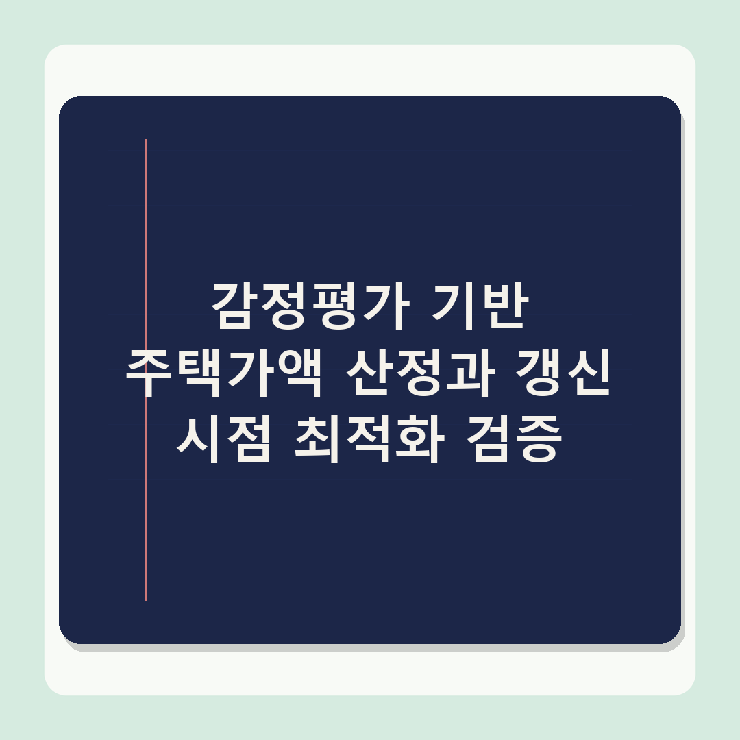 임대보증금 130.5% 룰 7월 시행, 임대사업자 갱신 계약 시 대응 기록