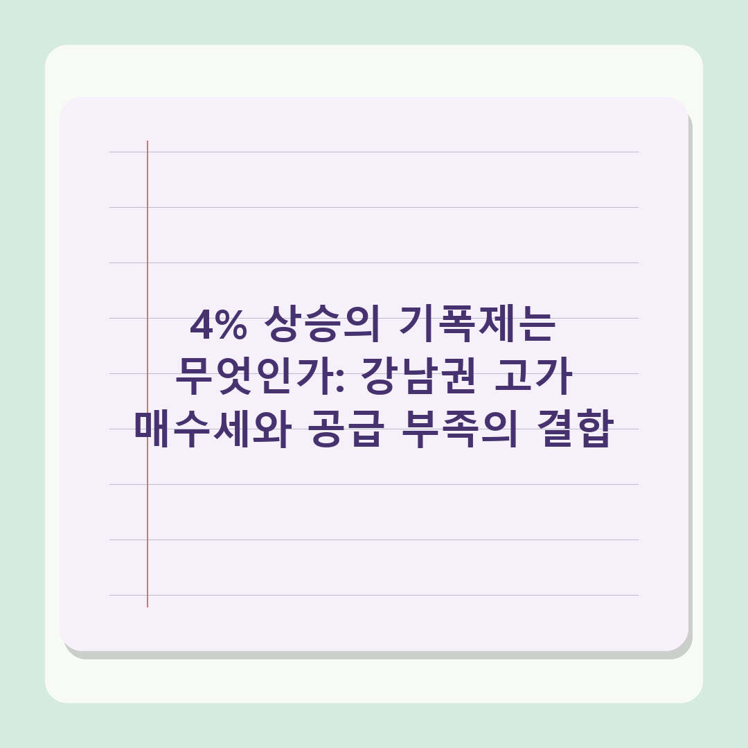 서울 집합건물 2024년 5월 평균 거래가 반등 기록 - ㎡당 1160→1207만원 변동 분석