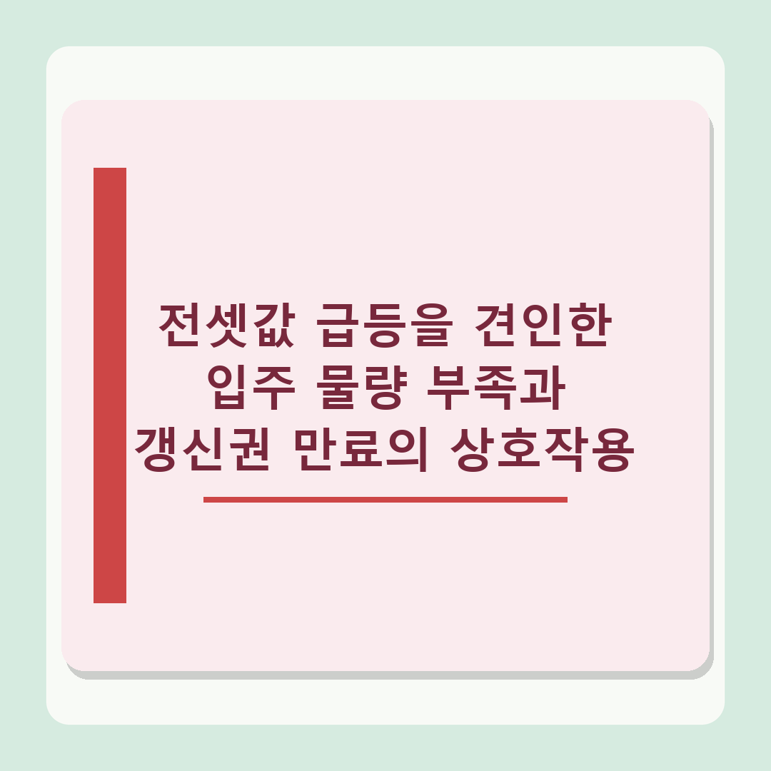 서울 동남권 전셋값 상승률 3.21%, 2026년 6월 기준 시장 분석 결과