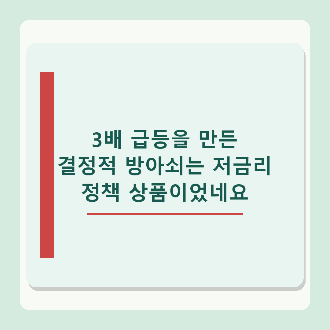 동탄 부동산 2030 영끌 현상 분석 - 1월 대비 대출지수 3배 급등 원인