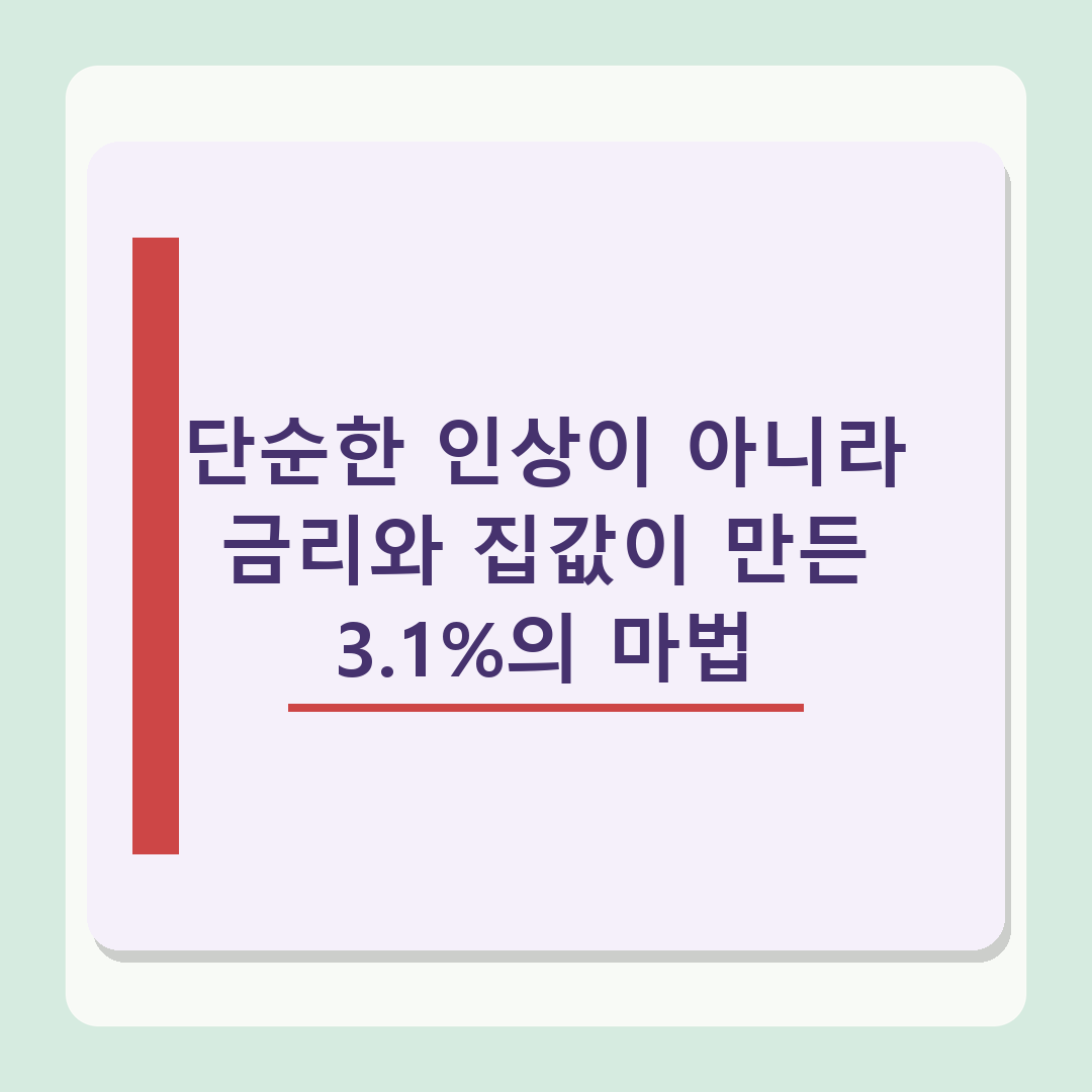 주택연금 2026년 기준 바뀐 점, 수령액 3.1% 증가한 실체 분석