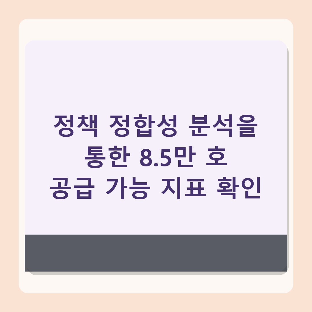 https://n.news.naver.com/article/031/0001033355 - 강북전성시대 2.0 16조 투자 계획, 3년 내 착공 8.5만 호 실현 가능성 검증