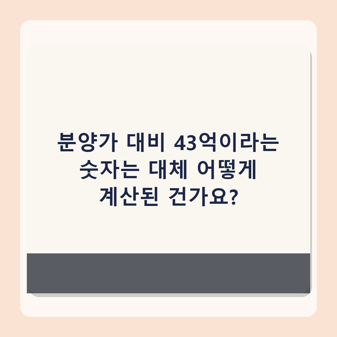 성수 트리마제 2026 시세 분석 - 10년 만에 분양가 대비 43억 상승한 이유