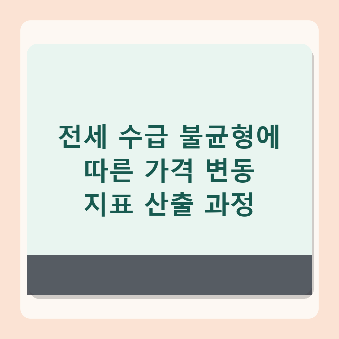 서울 동남권 전셋값 상승률 3.21%, 2026년 6월 기준 시장 분석 결과