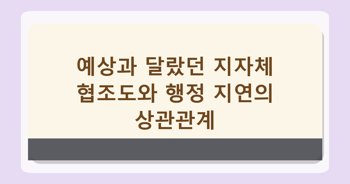 https://n.news.naver.com/article/028/0002808469 - 과천·용산 9800가구 공급대책 난항, 지자체 재선 후 달라질 변수 분석