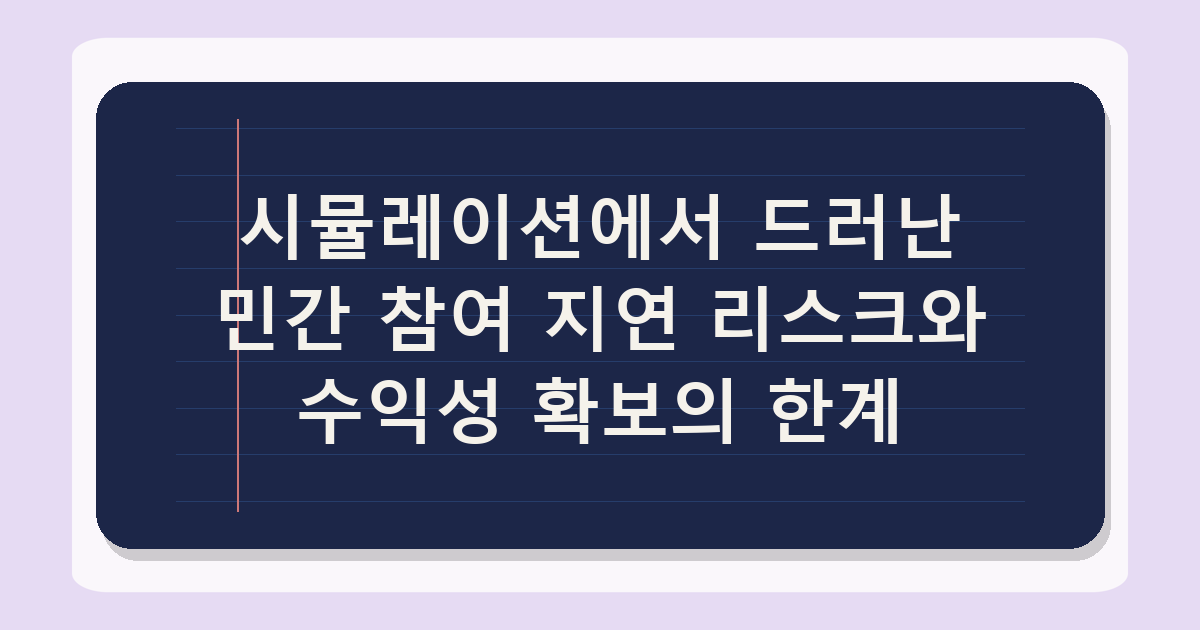 강북 전성시대 20조 투자 계획, 2026년 이후 실현 가능성 분석