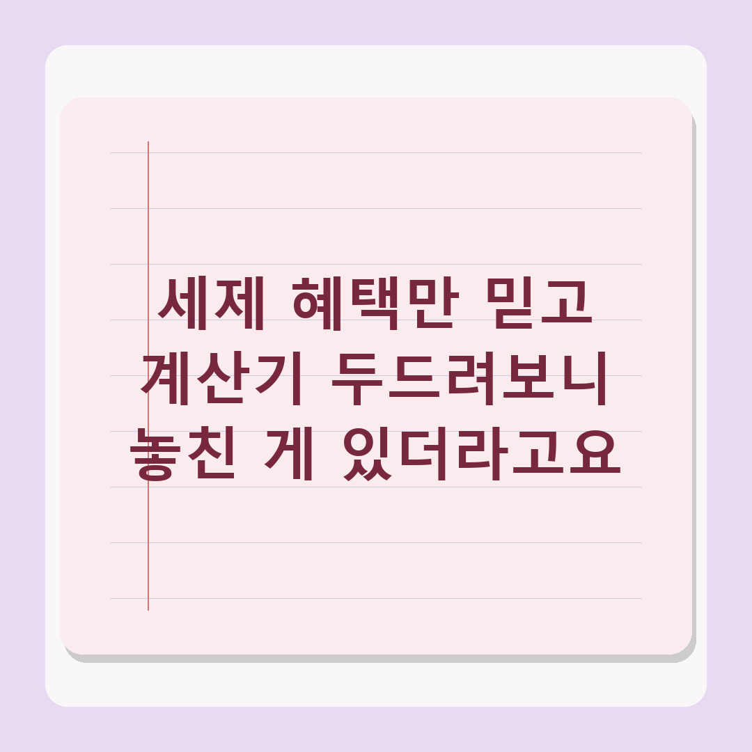 부동산 정책 2년, 세제 개편과 공급 정상화 가능할까 - 2026년 전망 분석