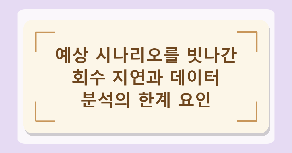 부동산 PF 부실 2026 현황, 저축은행 고정이하여신 4배 급증 분석