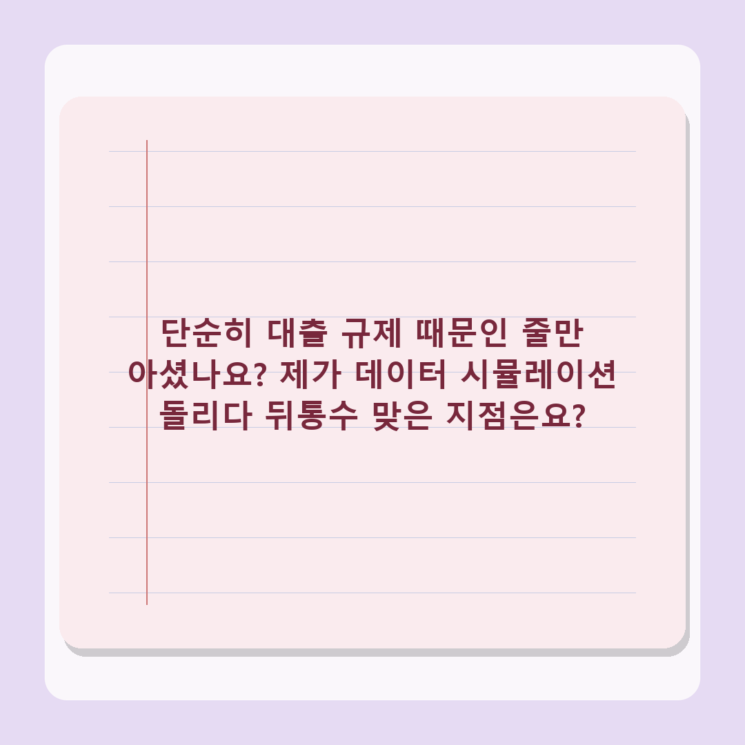 서울 아파트 매수심리 7주 만에 하락, 2026년 정책 변수 직접 분석 결과