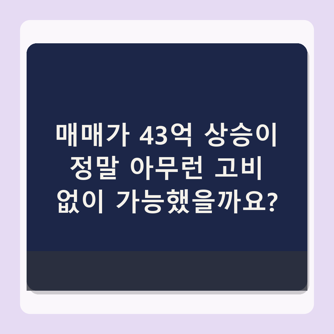 성수 트리마제 2026 시세 분석 - 10년 만에 분양가 대비 43억 상승한 이유