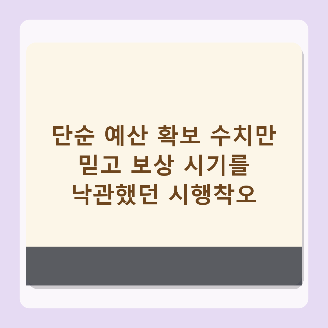 광명시흥지구 등 5개 사업 2조 3천억 확보, 2026년 공사채 승인 후속 전망 분석