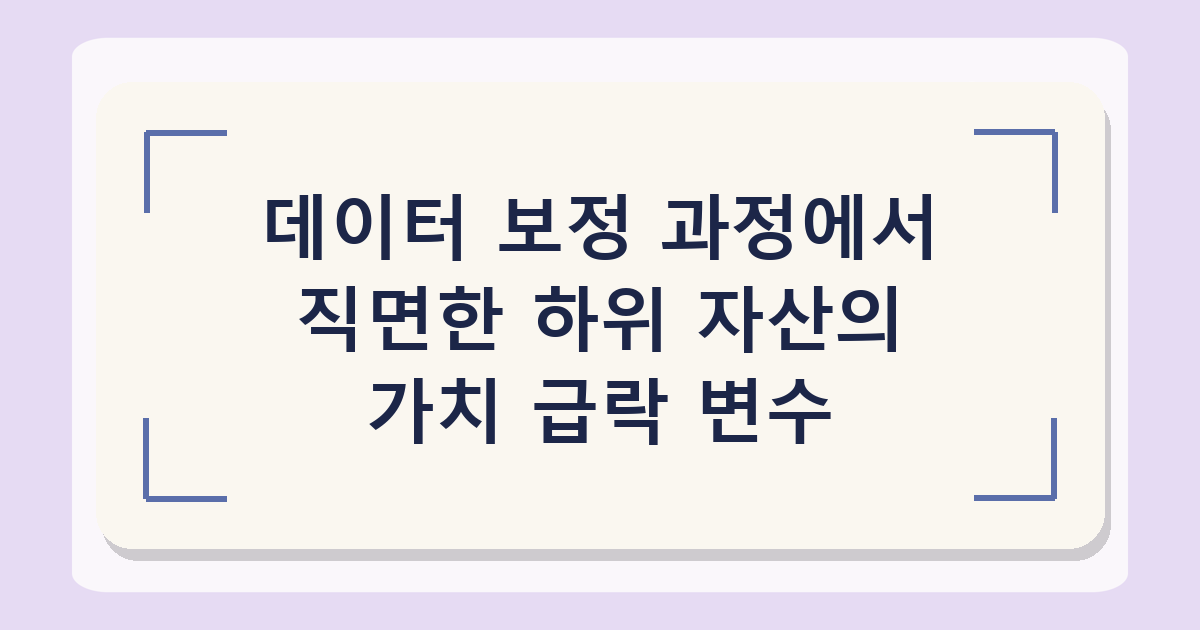 아파트값 양극화 2026년 기준 13.4배, 5분위 데이터로 분석한 격차