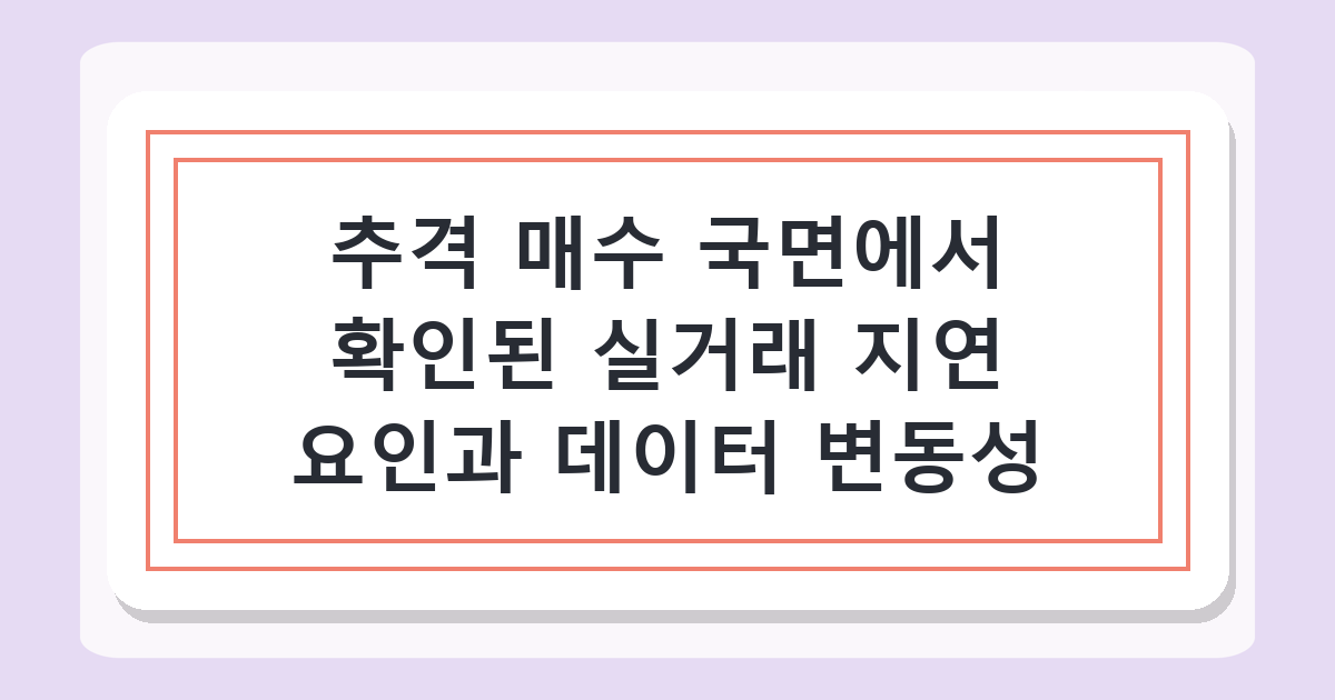 마곡 아파트 2026년 실거래 분석 - LG 직주근접 수요가 만든 19억 돌파 기록
