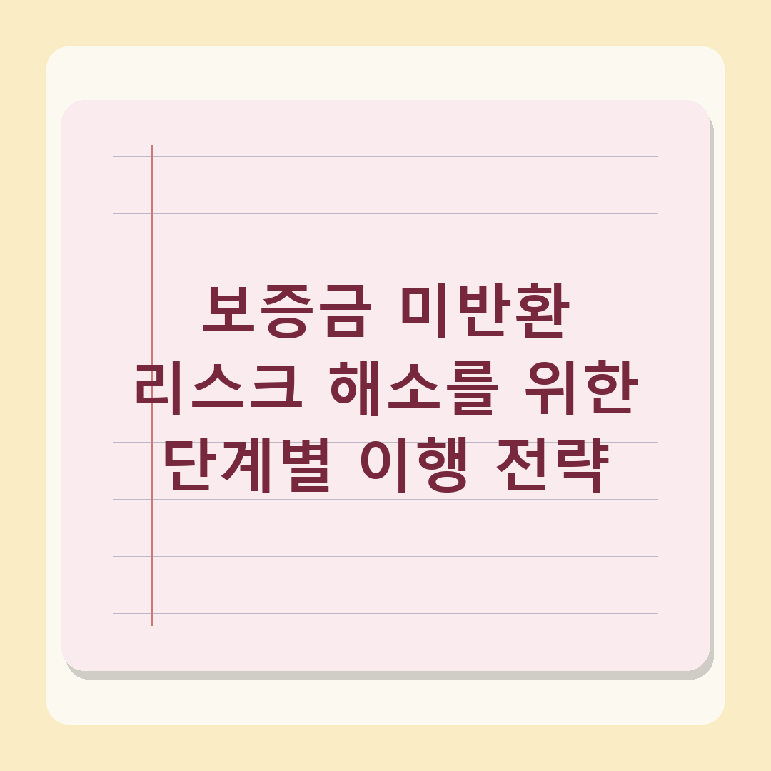 임대보증금 130.5% 룰 7월 시행, 임대사업자 갱신 계약 시 대응 기록