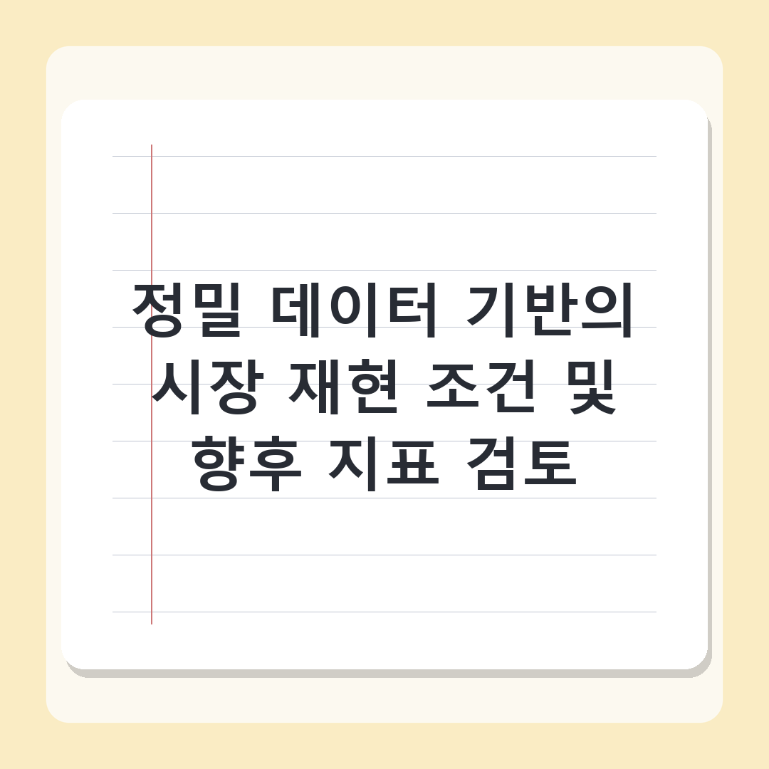 경기 전세 매물 4개월간 직접 분석한 결과 - 평택 1억 상승 원인