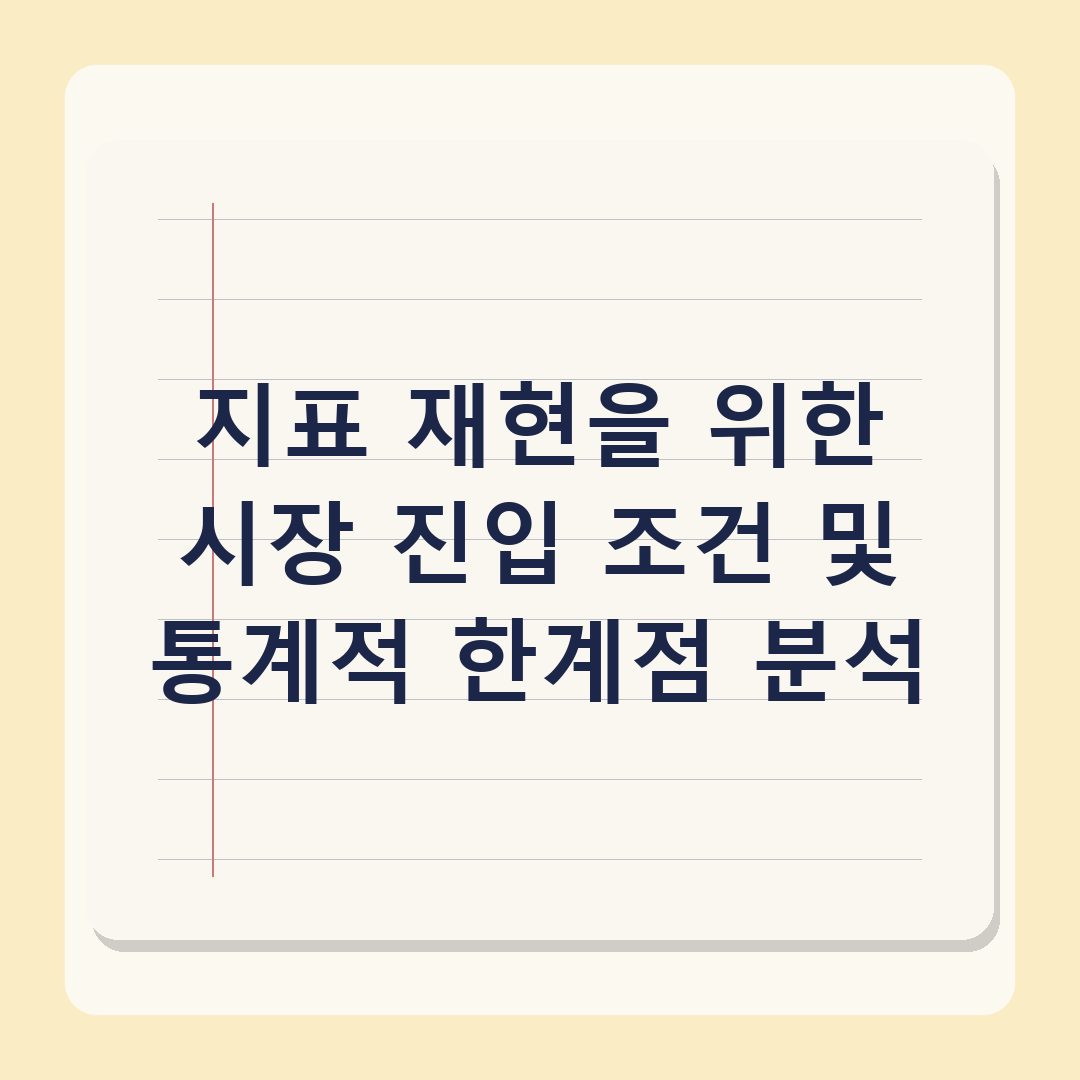서울 집합건물 2024년 5월 평균 거래가 반등 기록 - ㎡당 1160→1207만원 변동 분석