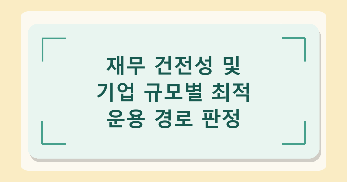 사내대출 2026년 주택 구입 활용 가능성, 대기업 vs 일반 조건 비교 분석