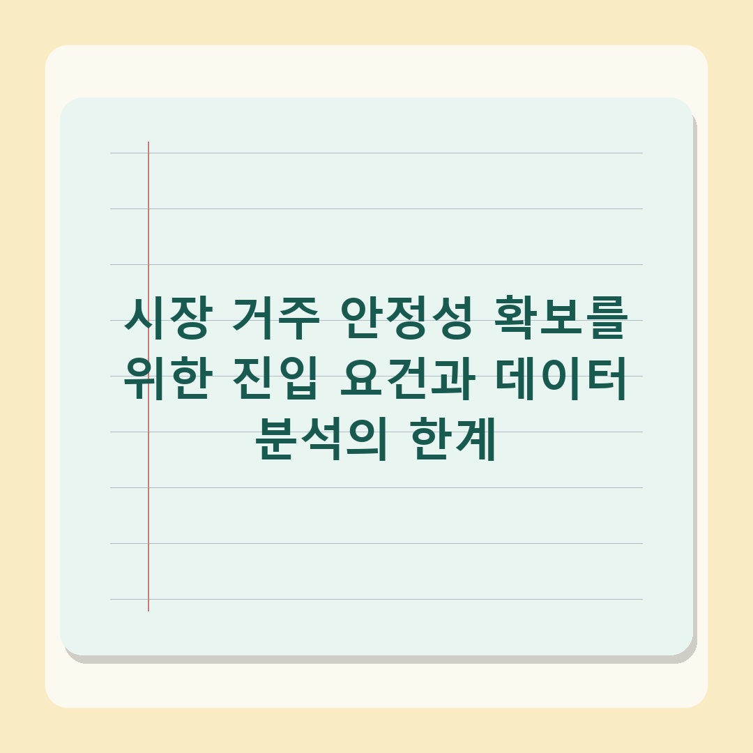 서울 전월세 신규 계약 2.5% 감소, 갱신 8.7% 증가 이유 분석
