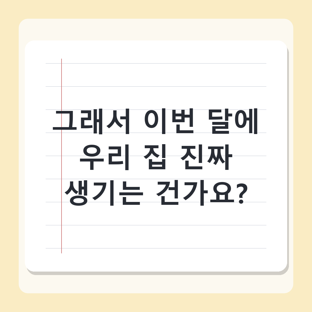 6월 아파트 청약 전략, 올해 최대 물량 4만가구 직접 분석 결과