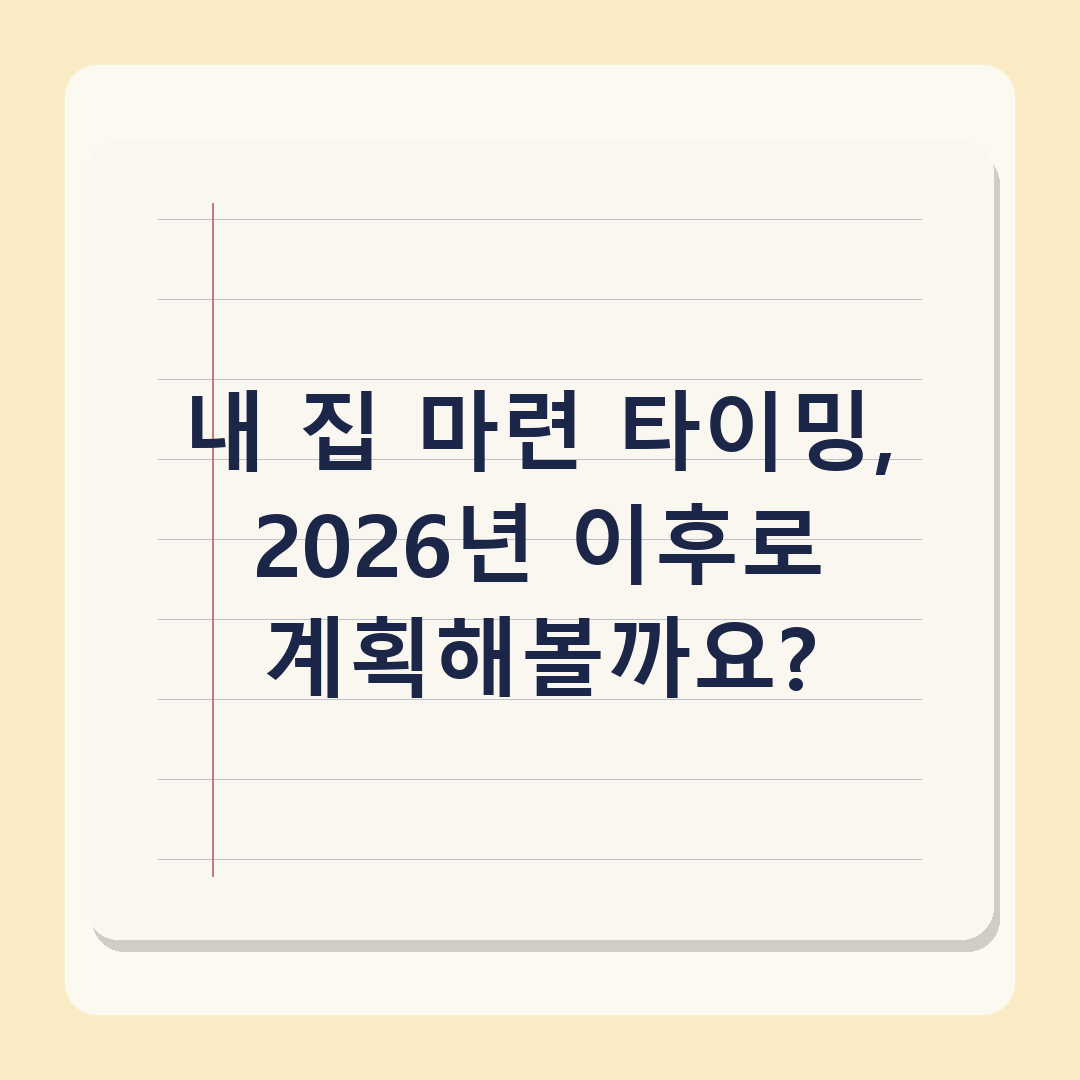 광명시흥지구 등 5개 사업 2조 3천억 확보, 2026년 공사채 승인 후속 전망 분석