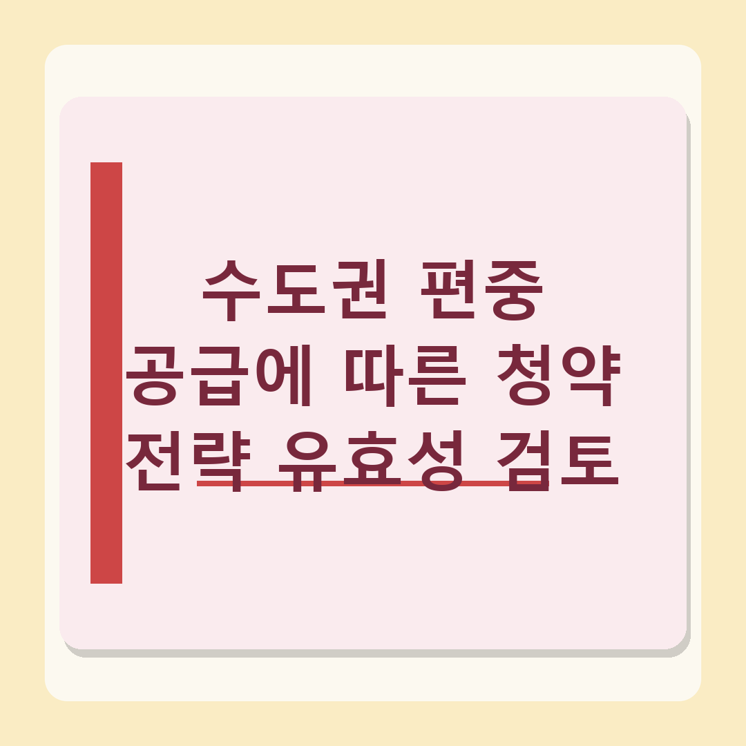 https://n.news.naver.com/article/366/0001169964 - 6월 2주차 전국 아파트 분양 물량 분석, 청약 단지 9곳 확인 결과