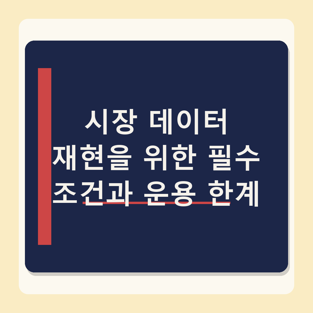 https://n.news.naver.com/article/421/0008989659 - 서울 집합건물 2026년 6월 거래가 분석 - ㎡당 1160만→1207만 원 상승세