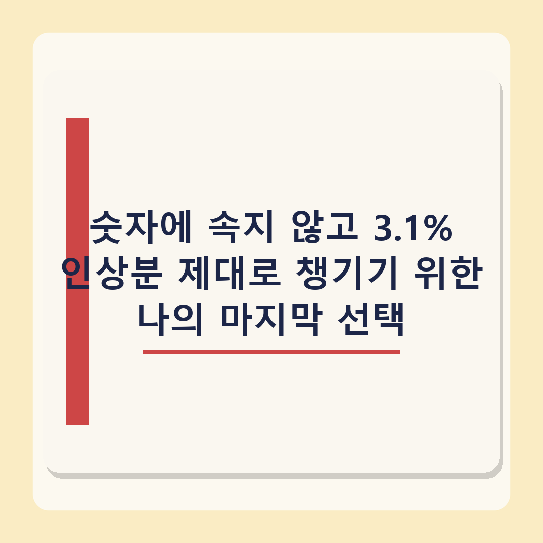 주택연금 2026년 기준 바뀐 점, 수령액 3.1% 증가한 실체 분석