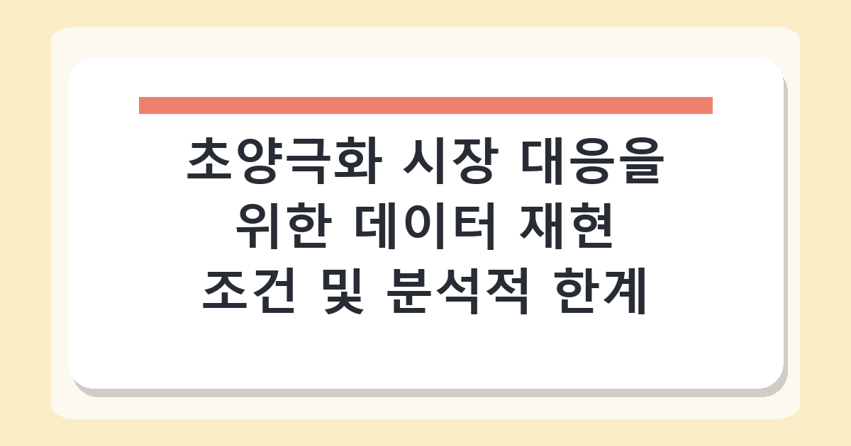 아파트값 양극화 2026년 기준 13.4배, 5분위 데이터로 분석한 격차