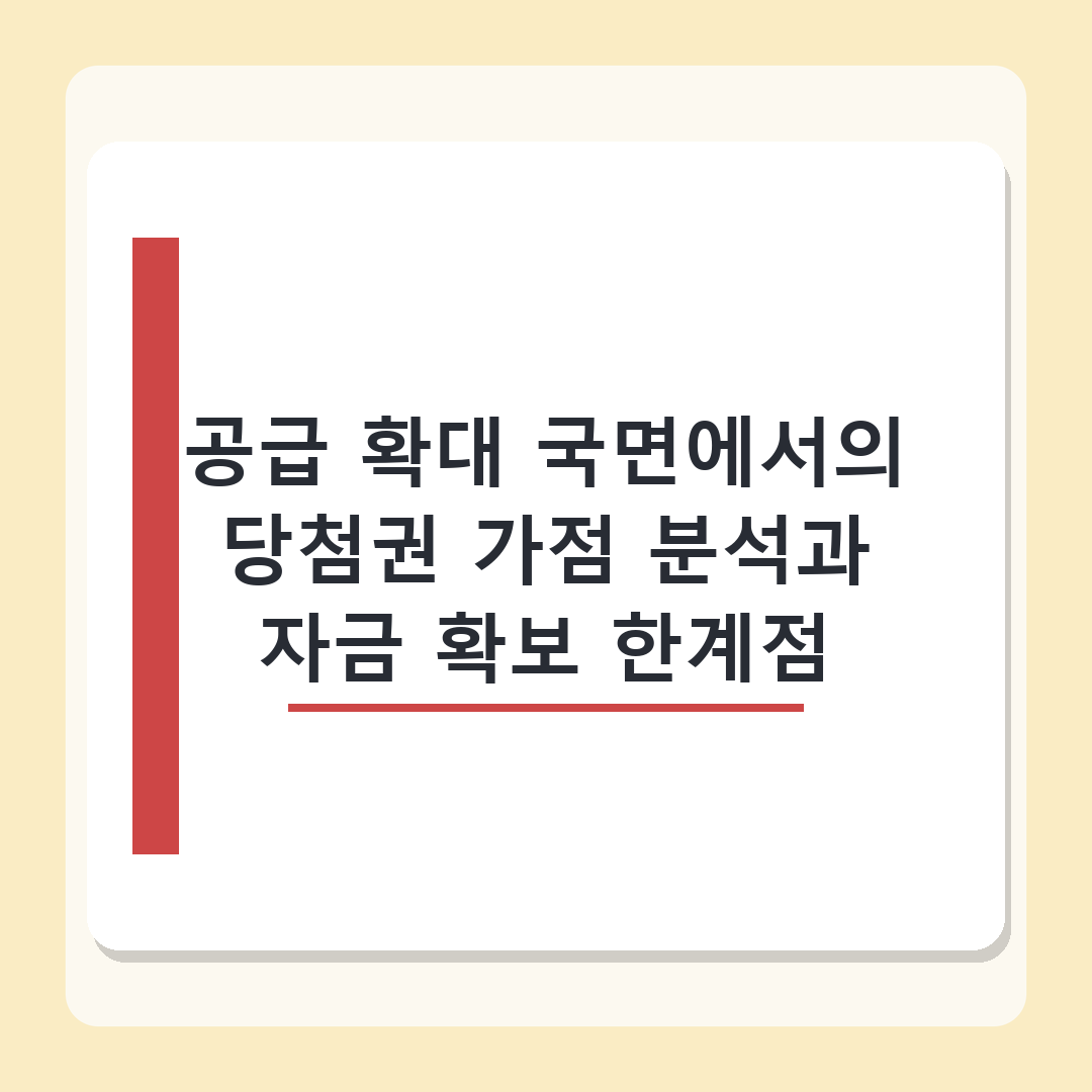 6월 아파트 청약 전략, 올해 최대 물량 4만가구 직접 분석 결과