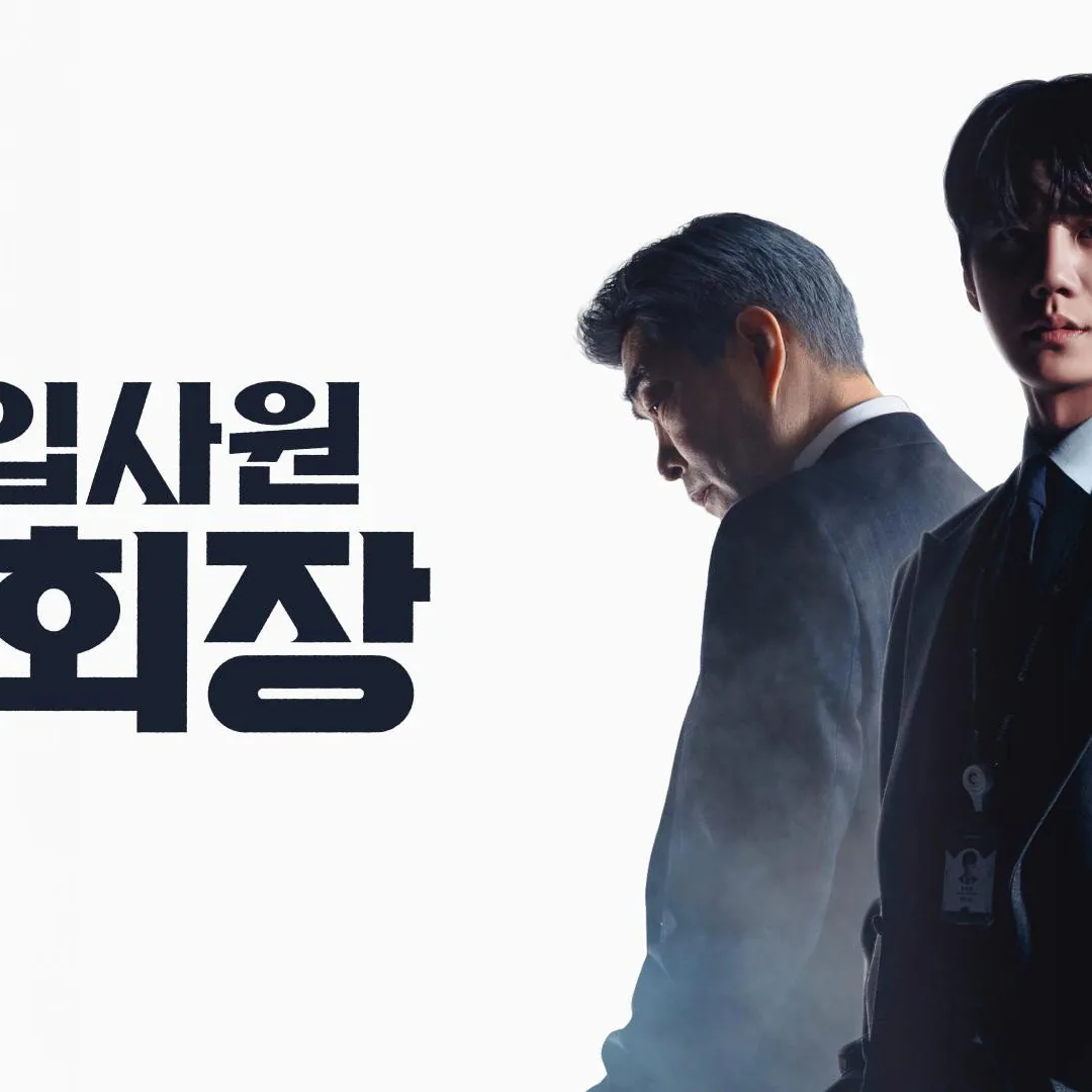 신입사원 강회장 기본 정보와 제작진 구성