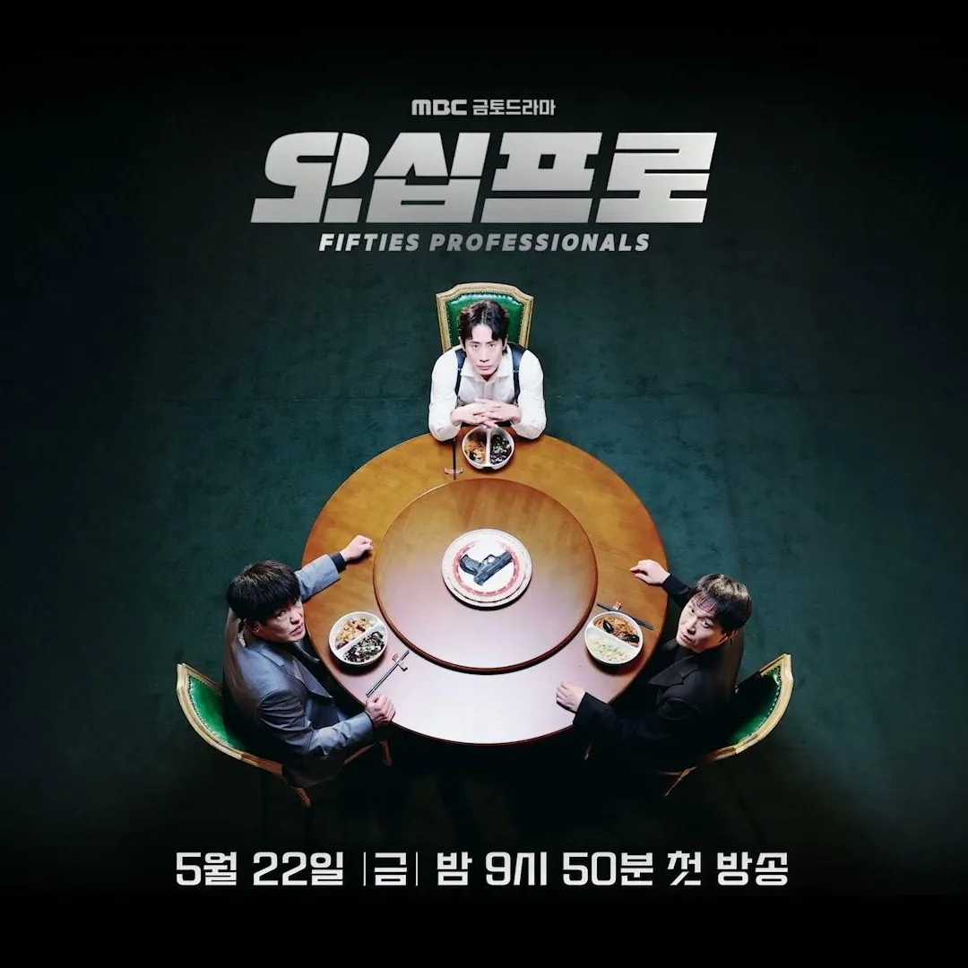 드라마 오십프로 기본 정보와 제작진 소개